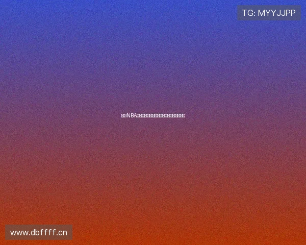 燕雨NBA高清赛事直播在线播放免费观看与下载指南